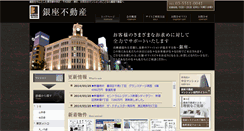 Desktop Screenshot of ginzafudousan.com